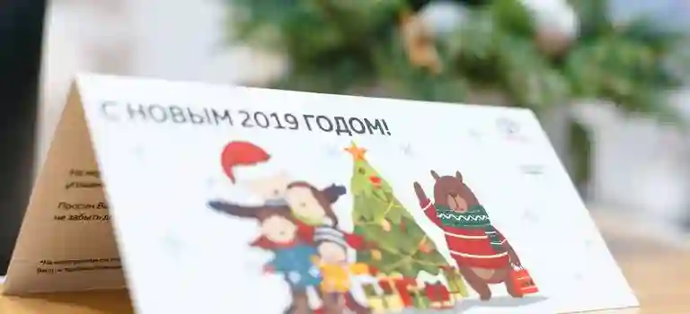 Новогодняя сказка 2018