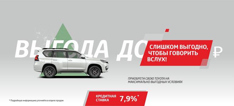 Изображение на странице Последние новости и события в мире Toyota Тойота Центр Красноярск
