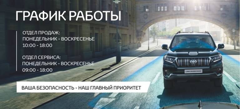 Изображение на странице Последние новости и события в мире Toyota Тойота Центр Красноярск