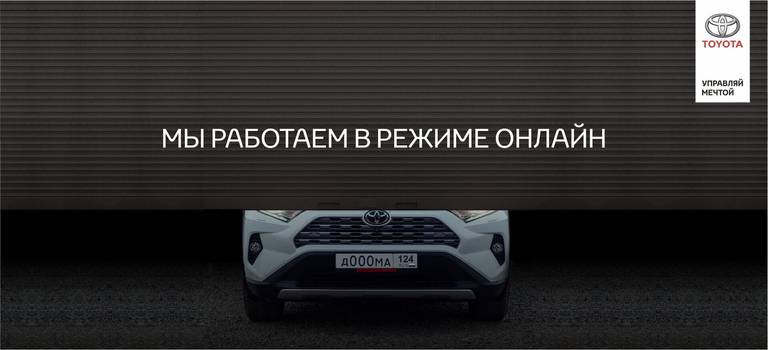 Изображение на странице Последние новости и события в мире Toyota Тойота Центр Красноярск