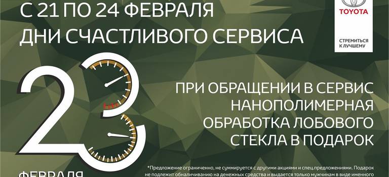 Изображение на странице Последние новости и события в мире Toyota Тойота Центр Красноярск