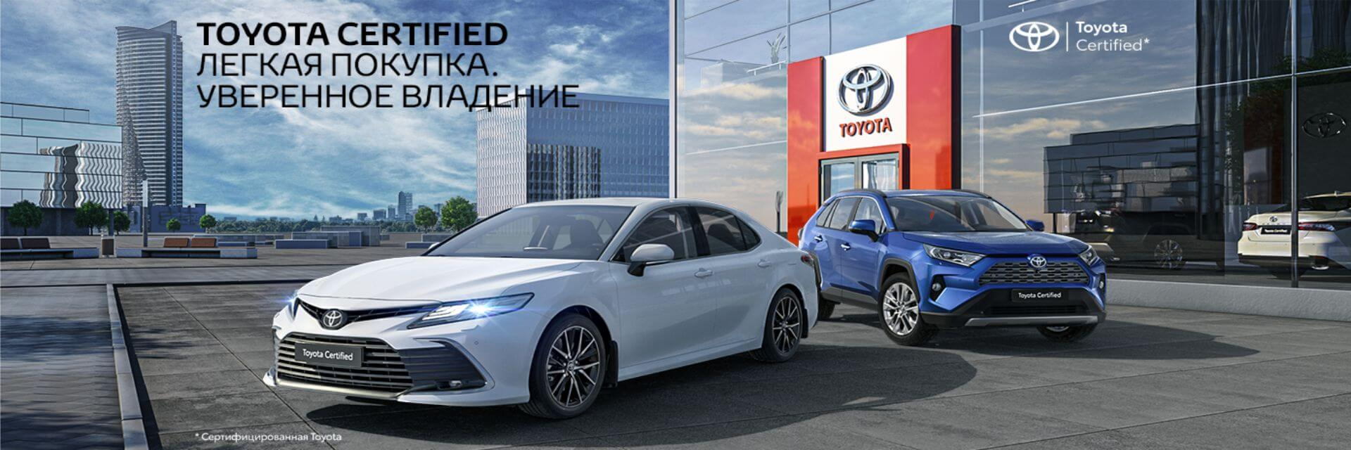 Изображение на странице Тойота Центр Красноярск — официальный дилер Toyota в Красноярске Тойота Центр Красноярск