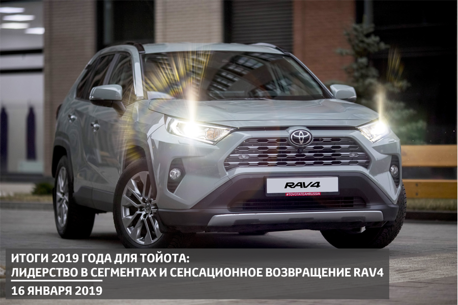 Изображение на странице Последние новости и события в мире Toyota Тойота Центр Красноярск