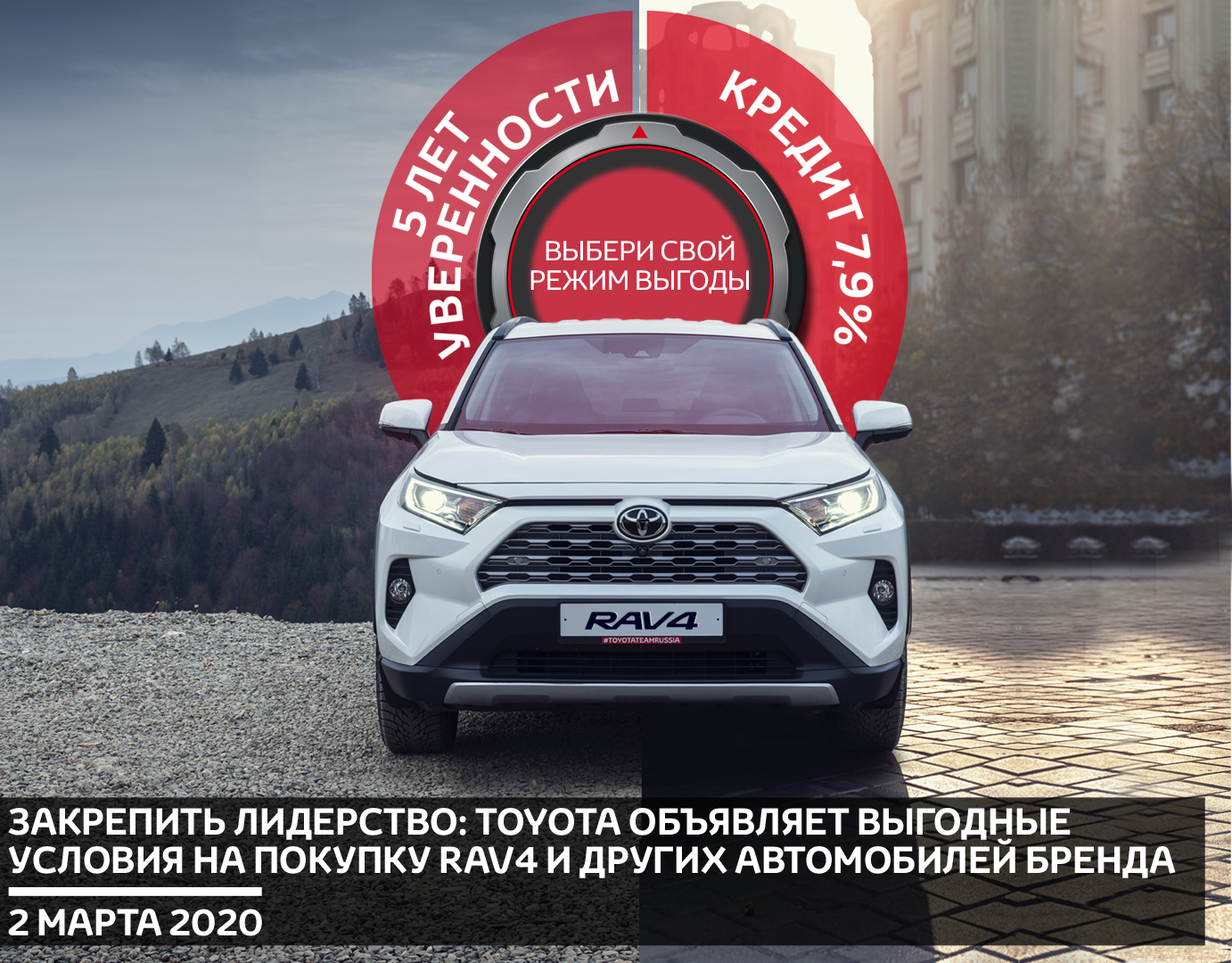 Изображение на странице Последние новости и события в мире Toyota Тойота Центр Красноярск