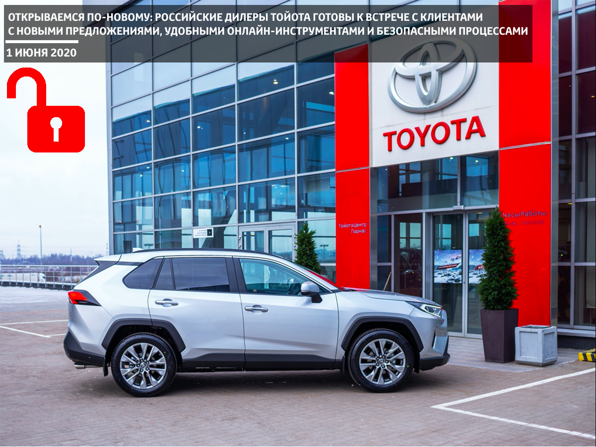 Изображение на странице Последние новости и события в мире Toyota Тойота Центр Красноярск