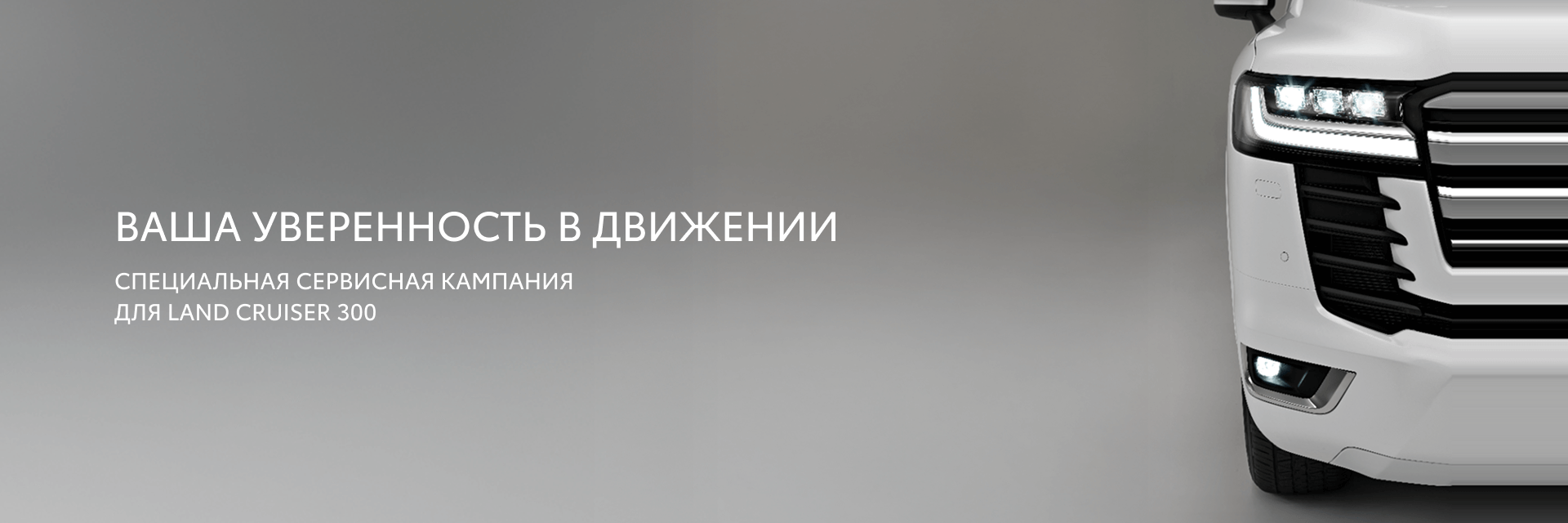 Изображение на странице Тойота Центр Красноярск — официальный дилер Toyota в Красноярске Тойота Центр Красноярск