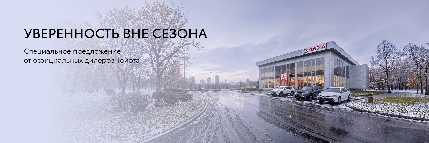 Изображение на странице Тойота Центр Красноярск — официальный дилер Toyota в Красноярске Тойота Центр Красноярск
